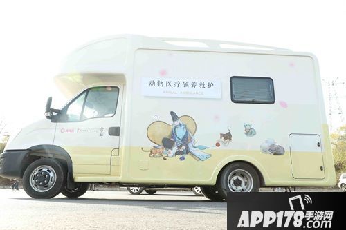 跨次元守护流浪动物 《阴阳师》医疗领养公益救助车开启