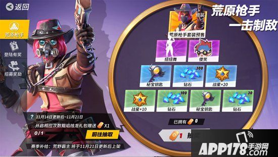 《孤岛先锋》新英雄加入洛德试炼 穿云猎隼破空而来