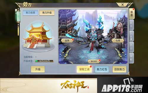 太古神王势力福利玩法总结