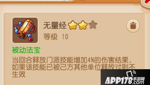 梦幻西游手游安魂咒与无量经基础设定疑难解答 法系技能的福音