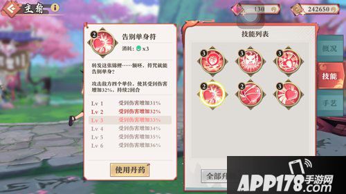 狐妖小红娘手游涂山技能详解