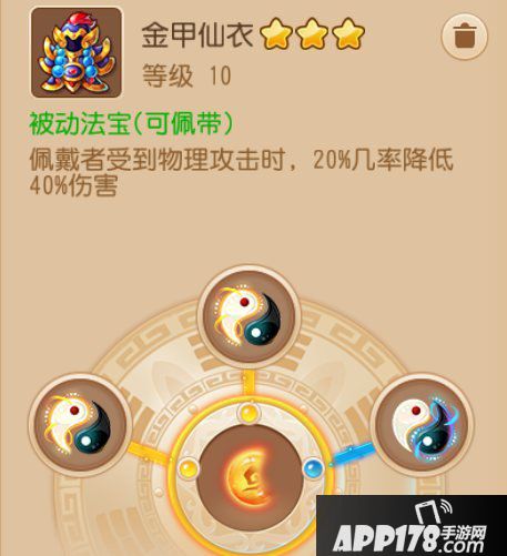 梦幻西游手游勇武方寸山养成攻略