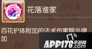 梦幻西游手游辅助助战攻略之普陀山篇