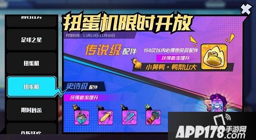 奇葩战斗家双十一四大福利活动