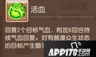 梦幻西游手游辅助助战攻略之普陀山篇