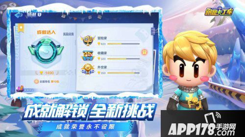 跑跑卡丁车手游冰雪版