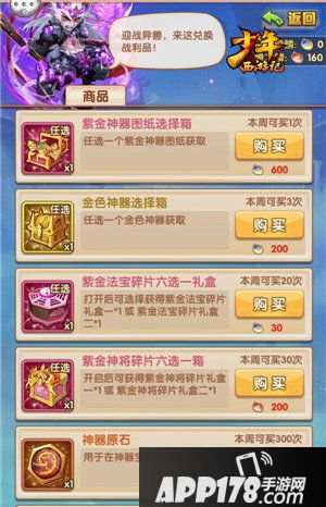 少年西游记年度资料片归元版今日上线