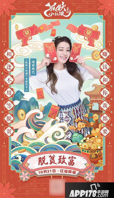 狐妖小红娘手游登顶ios免费榜