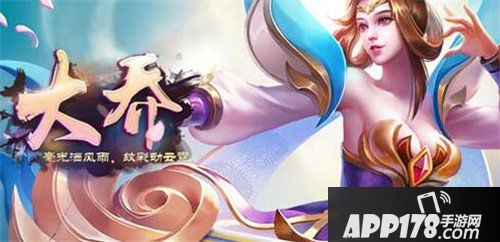 英魂之刃口袋版大乔技能是什么