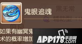 梦幻西游手游辅助助战攻略之阴曹地府篇