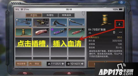 明日之后病毒学家指南 病毒学家职业介绍