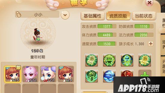 梦幻西游手游神威方寸山养成指南