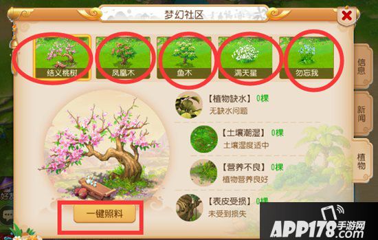 梦幻西游手游社区系统全攻略 带你玩转梦幻社区