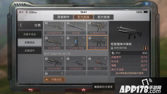 明日之后各类武器评测 武器属性选择