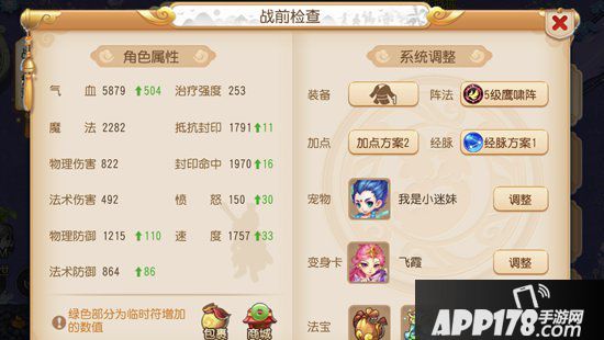 梦幻西游手游勇武方寸山一个月体验小记