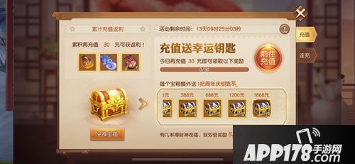 狂欢正当时 《三国如龙传》两周年庆典火热进行中