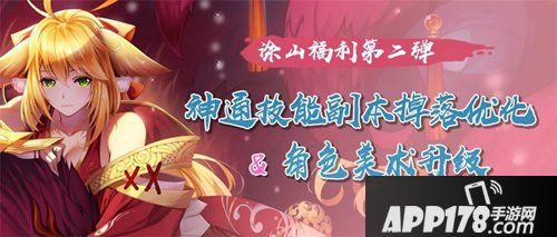 狐妖小红娘手游涂山福利第二弹