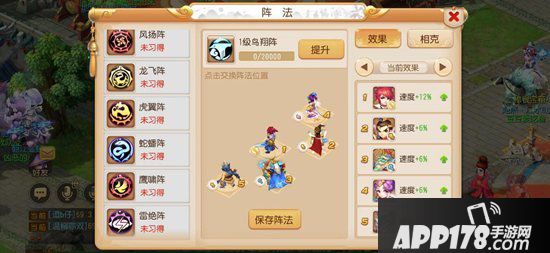 梦幻西游手游战斗平衡全面调整 运筹帷幄