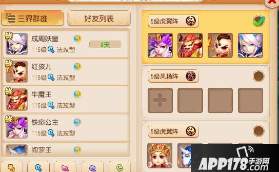 梦幻西游手游神威月宫养成攻略