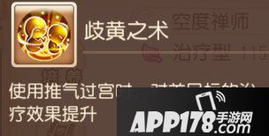 梦幻西游手游辅助助战攻略之化生寺篇