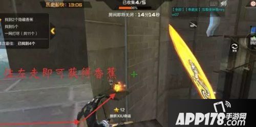 cf手游钟楼香蕉