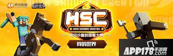 我的世界2019年开发者大会完美收官 聚焦内容创作生态