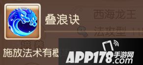 梦幻西游手游法系助战攻略之龙宫篇