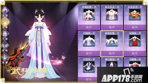 武林外传手游时装彩蛋库