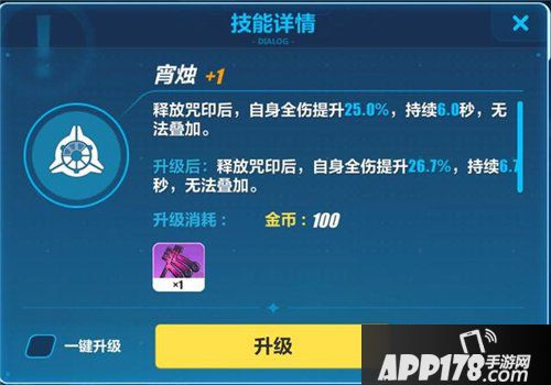 崩坏3sp女武神特殊技能是什么