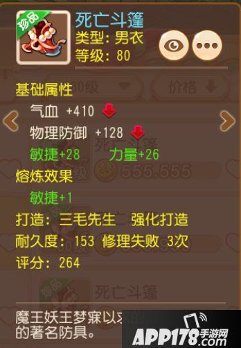 梦幻西游手游勇武大唐官府养成攻略