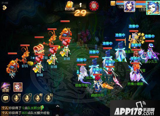 梦幻西游手游寻宝600分成就 勤奋队长带你完成