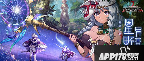  梦幻模拟战新资料片星野异梦曲降临