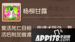 梦幻西游手游辅助助战攻略之普陀山篇