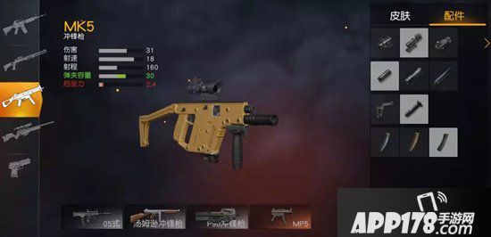 荒野行动UZI和MK5的性能分析与使用技巧