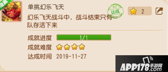 梦幻西游手游幻乐飞天神威打法 幻乐飞天怎么过