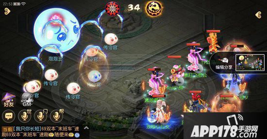 梦幻西游手游泡泡王攻略 泡泡王怎么打