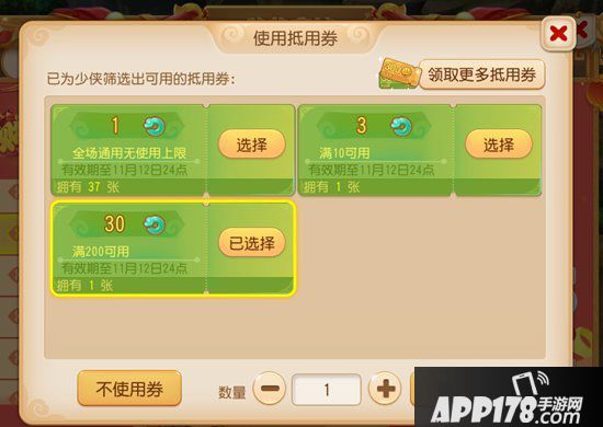 梦幻西游手游双十一抵用券使用指南 教你怎么买最划算