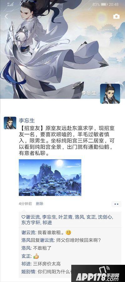 剑网3指尖江湖孟冬活动进行