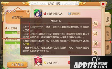 梦幻西游手游社区系统全攻略 带你玩转梦幻社区