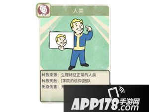 辐射避难所ol杰茜卡属性图鉴 杰茜卡怎么样