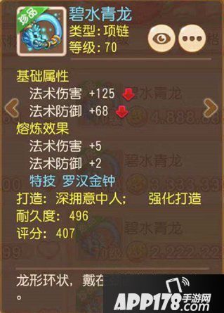 梦幻西游手游勇武方寸山养成攻略