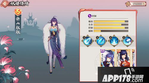 狐妖小红娘手游S级伙伴属性介绍