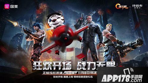 魂斗罗归来携国美护手一起嗨