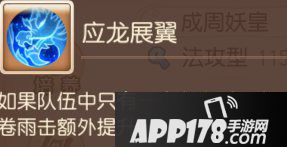 梦幻西游手游法系助战攻略之龙宫篇