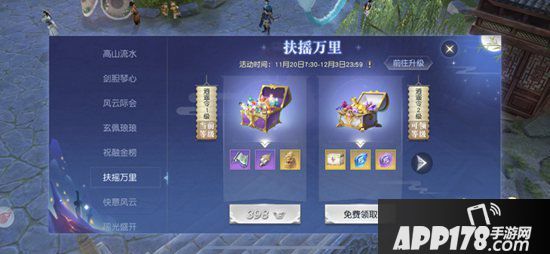 镇魔曲剑歌逍遥全新开启 琴剑如歌逍遥天下