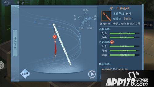 新笑傲江湖手游12月19日全平台公测