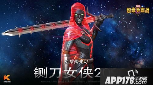 神奇毁灭入侵 《漫威：超级争霸战》25.0版本来袭