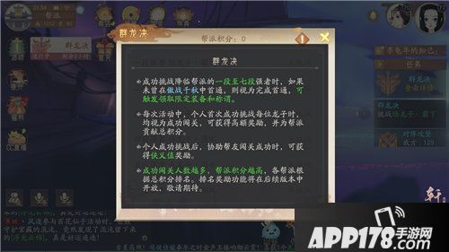 轩辕剑龙舞云山帮派群龙决玩法来袭