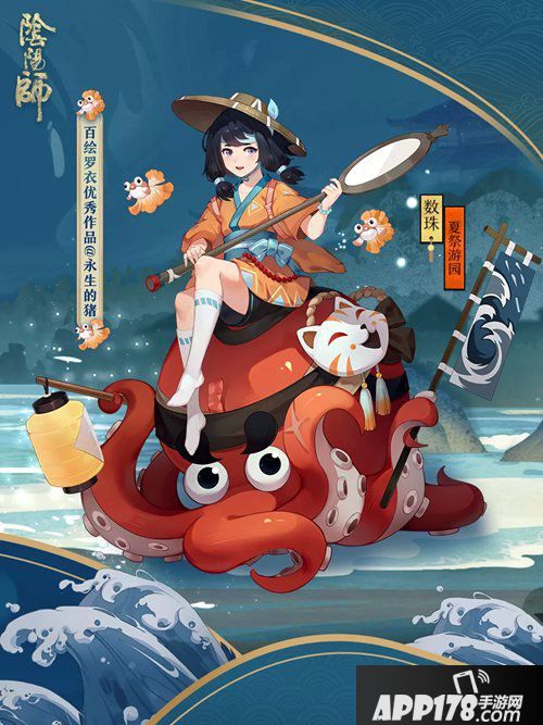 阴阳师新皮肤情报 携风逐水欢祭游园