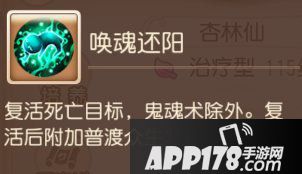 梦幻西游手游辅助助战攻略之普陀山篇